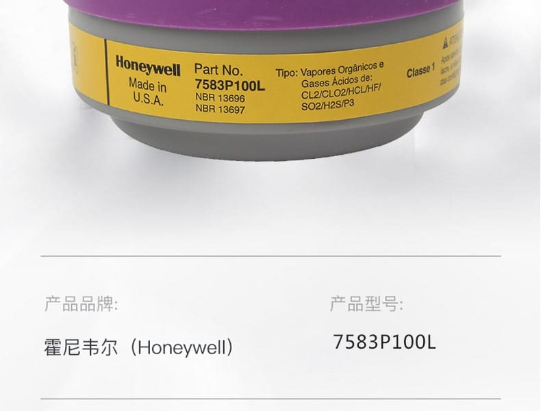 霍尼韦尔（Honeywell） 7583P100L 滤毒盒 (有机气体及蒸气、酸性气体、颗粒物)